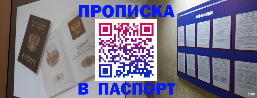 прописка паспорт в Пикалёво